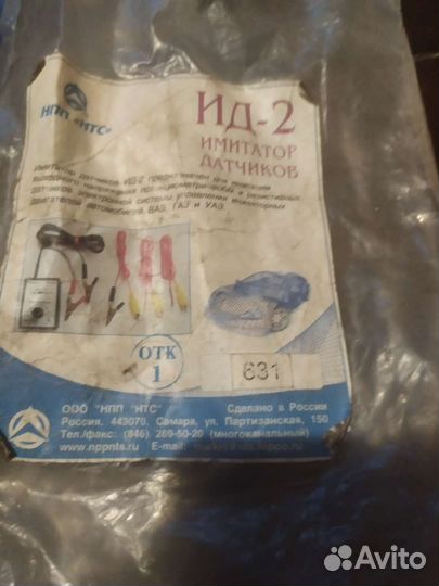Имитатор автомобильных датчиков ид-2