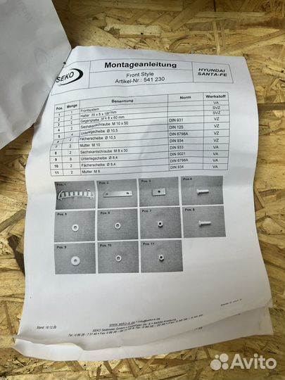 Защита переднего бампера Hyundai Santa Fe 2