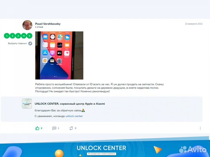 Разблокировка айфона iPhone iCloud с гарантией