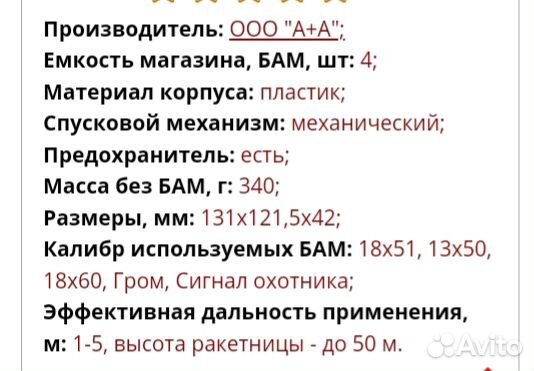 Пусковое устройство для охотника рыболова туриста