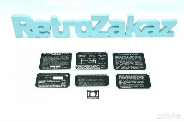 Инструкции салона газ 63