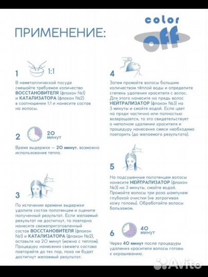 Смывка для волос Estel