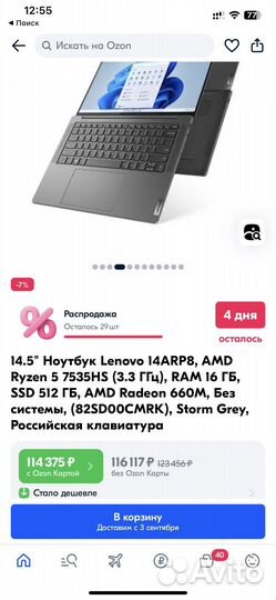 Lenovo yoga pro 7 (7535h/16gb/2,5k)