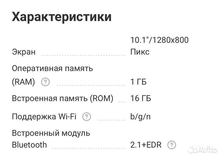 Планшет asus TF101G 16gb