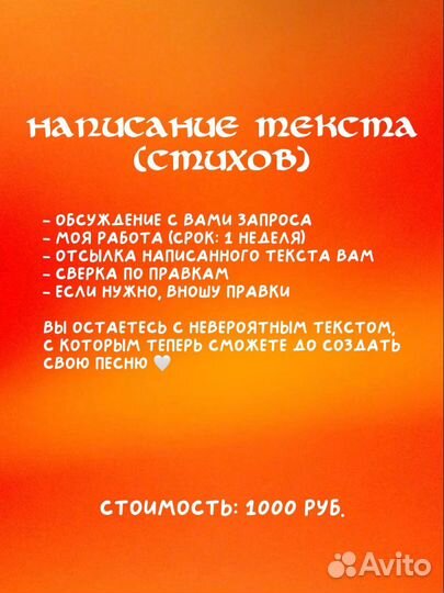 Сонграйтер / songriter / текста песен на заказ