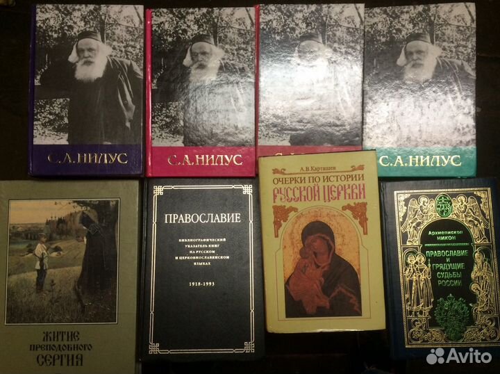 Религиозные книги