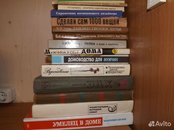 Энциклопедии домашнего хозяйства