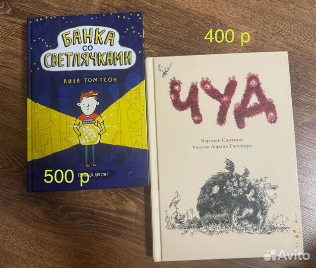 Книги для внеклассного чтения