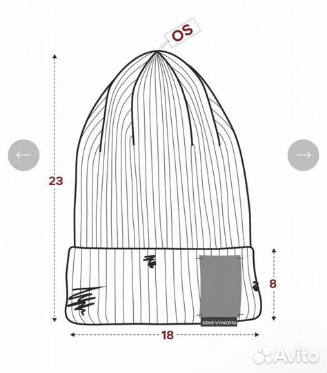 Uzhe vyhozhu шапка
