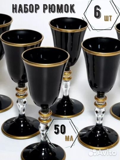 Набор рюмок-6 штук