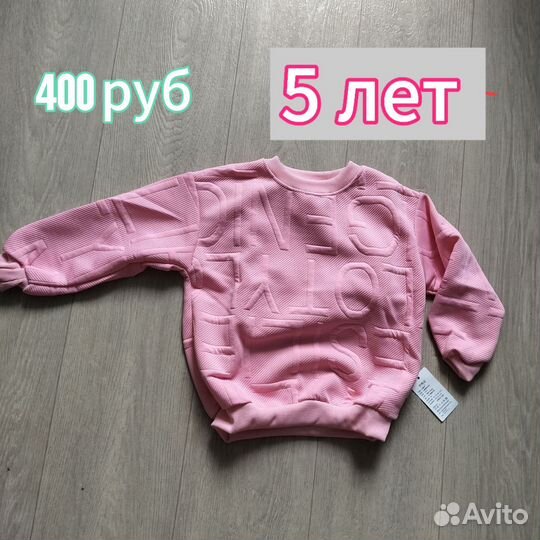 Кофты детские для девочек и мальчиков