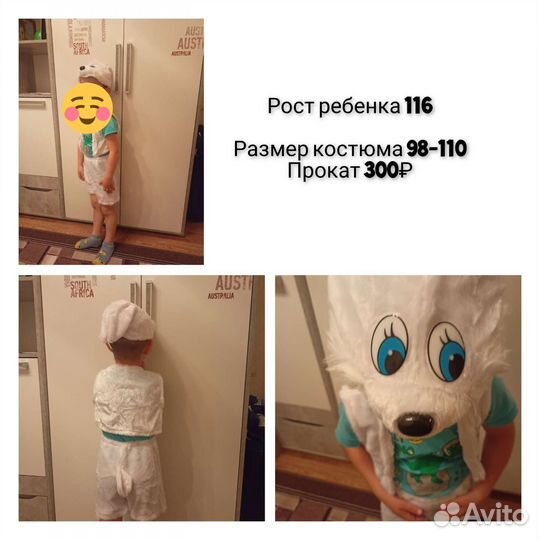 Прокат новогодних детских костюмов