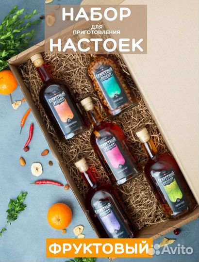 Набор для приготовления настоек