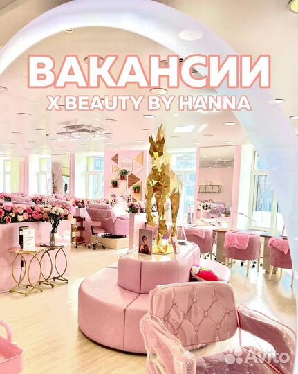 Стилист универсал