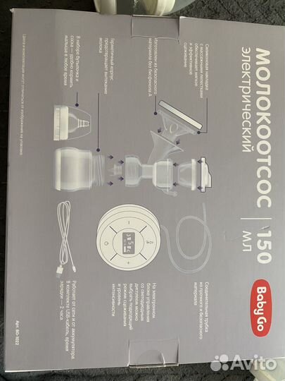 Молокоотсос электрический