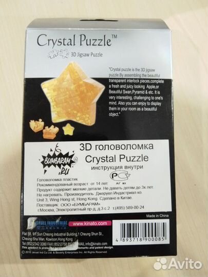 Новые 3D пазлы Crystal Puzzle