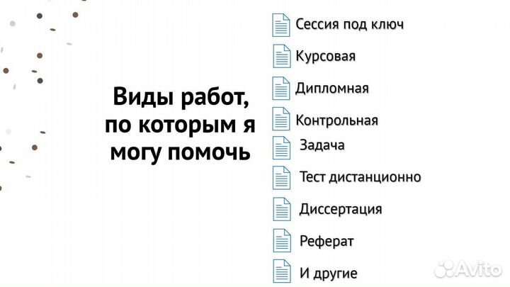 Диплом Курсовая Реферат Помощь студенту