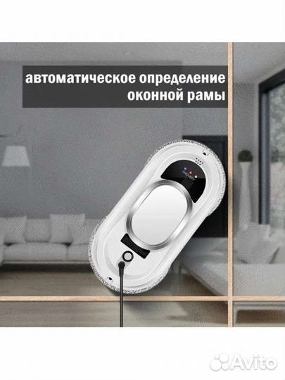 Робот для мойки окон, Робот мойщик окон