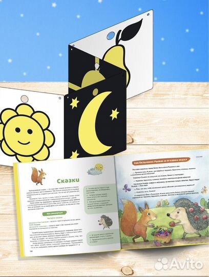 Развивающие карточки для малыша + книга