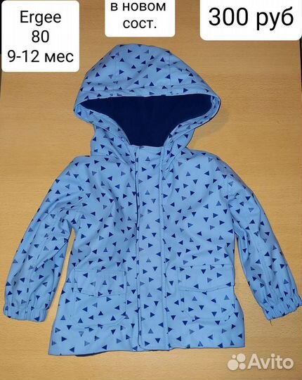 Брендовая Одежда на 9-12 мес в отличном состоянии