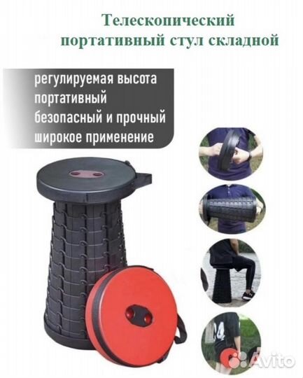 Стул телескопический (туристический)