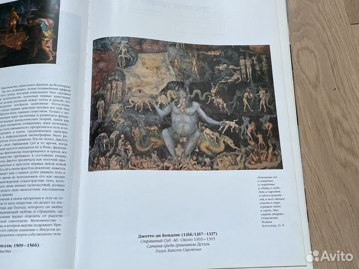 Книга- иллюстрация по искусству живописи