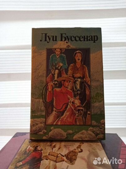 Луи Буссенар, сборник, 10 томов