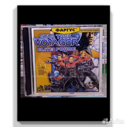 Star Trek - Игра для компьютера (для Евгения)