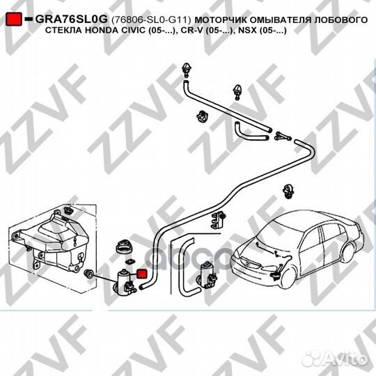 Моторчик омывателя лобового стекла honda civic