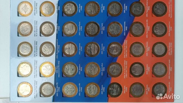 Юбилейный набор 10 рублевых монет