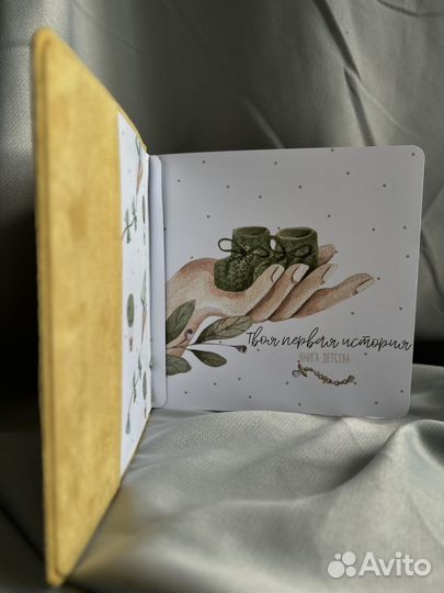 Фотоальбом детский