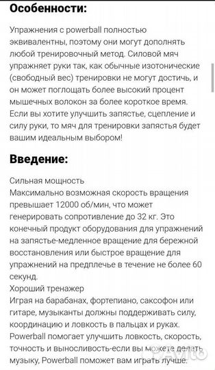 Тренажер хитросделанный 