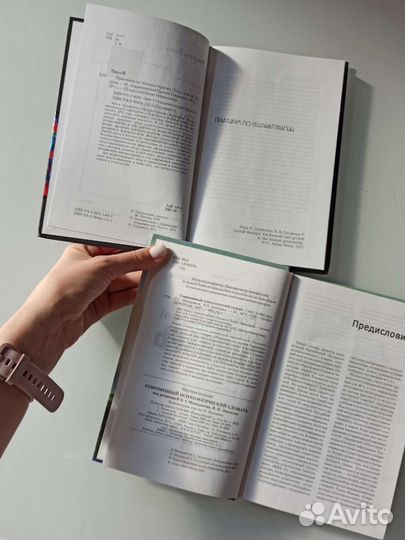 Психологический словарь