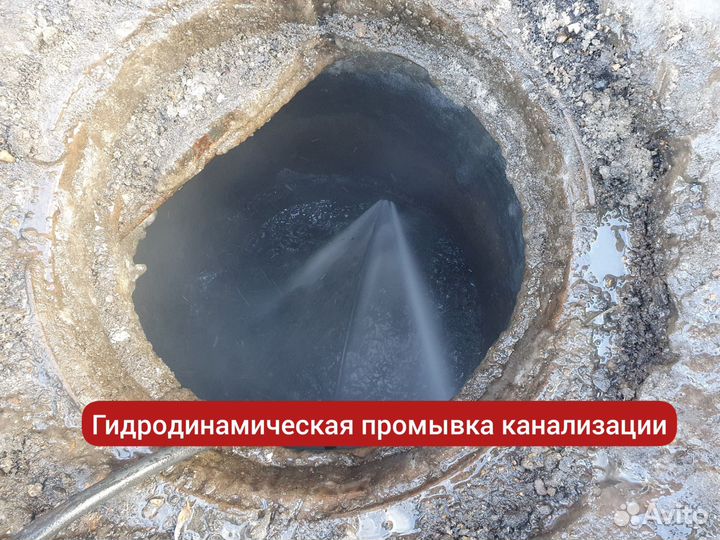 Прочистка канализации устранение засоров