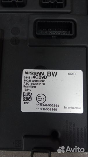 Блок комфорта BCM Ниссан Кашкай J11