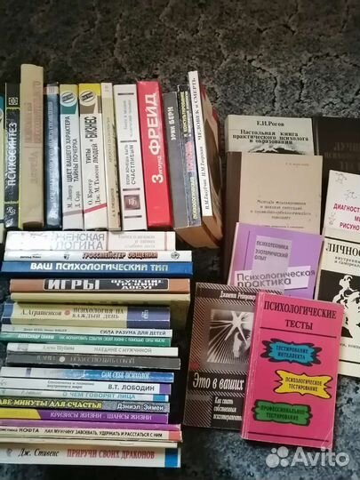 Книги учебники по психологии