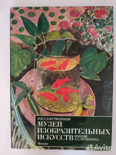 Книга - альбом по искусству