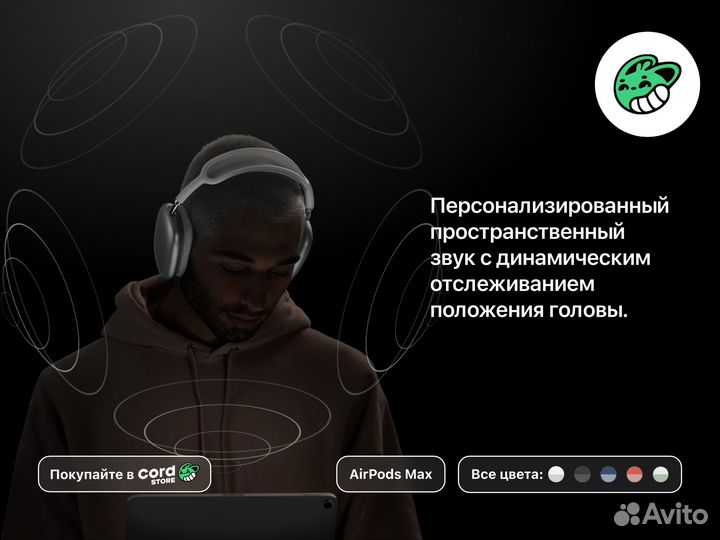 Apple AirPods Max (Оригинал, Гарантия)