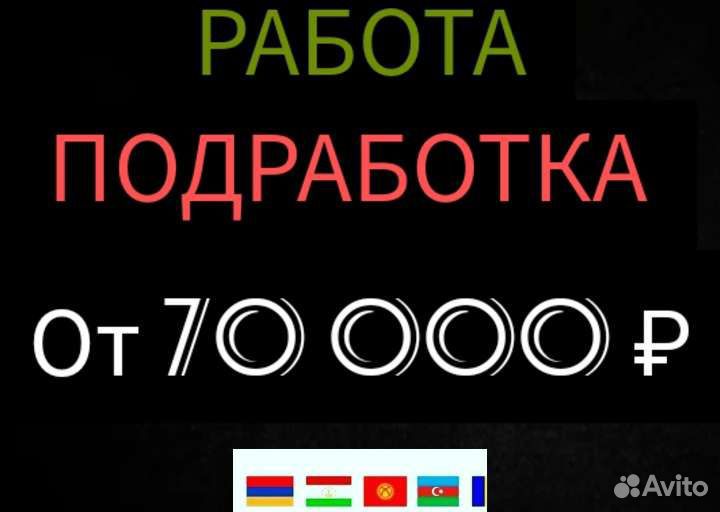 Разнорабочий / на склад