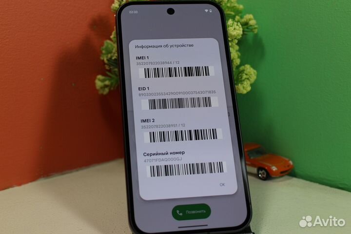 Google Pixel 9, 12/128 ГБ