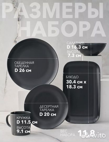 Сервиз обеденный -20 предметов, на 4 персоны