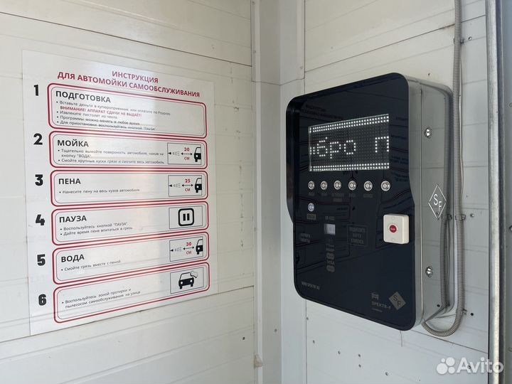 Новое оборудование для автомойки самообслуживания