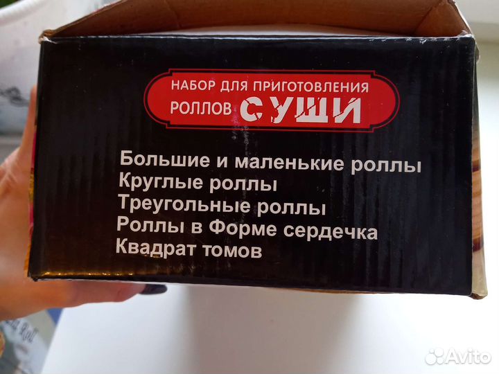 Набор для суши и роллов 5 в 1 новый