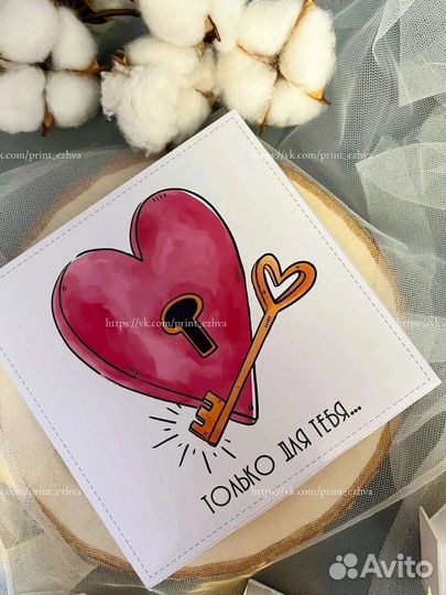 Подарок для любимого человека