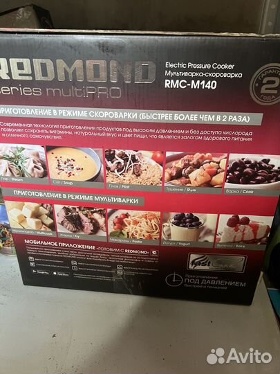 Мультиварка скороварка redmond