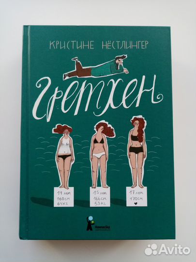 Книги для подростков