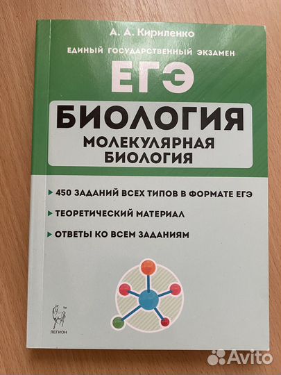 Книги биология егэ
