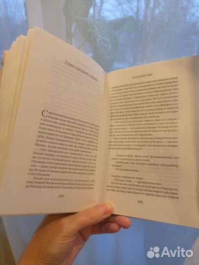 Роман о любви