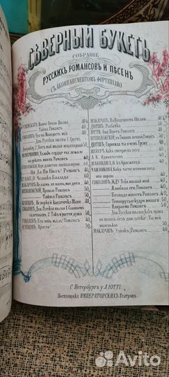 Нотная тетрадь