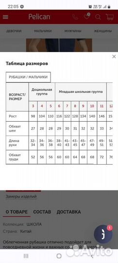 Рубашки Pelican с коротким рукавом, размер 8